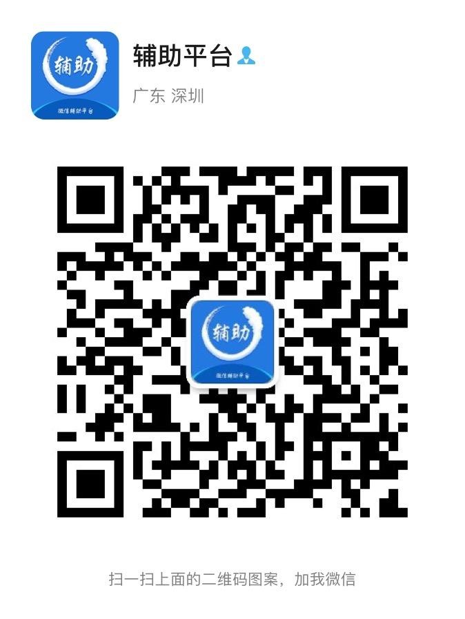 如何通过微信辅助赚钱？是真的吗？