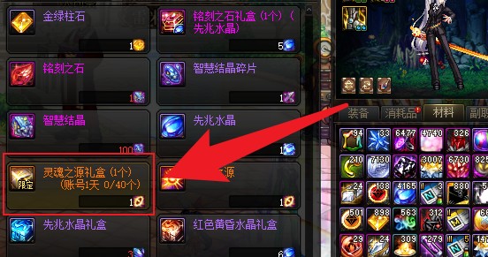 地下城灵魂怎么卖钱