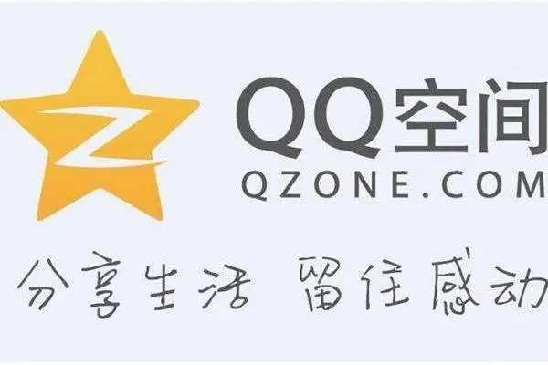 QQ空间怎么做营销推广？