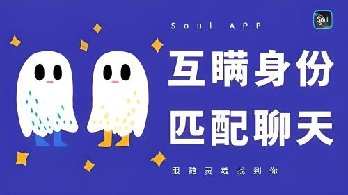 soul卖号后对自己有影响吗?